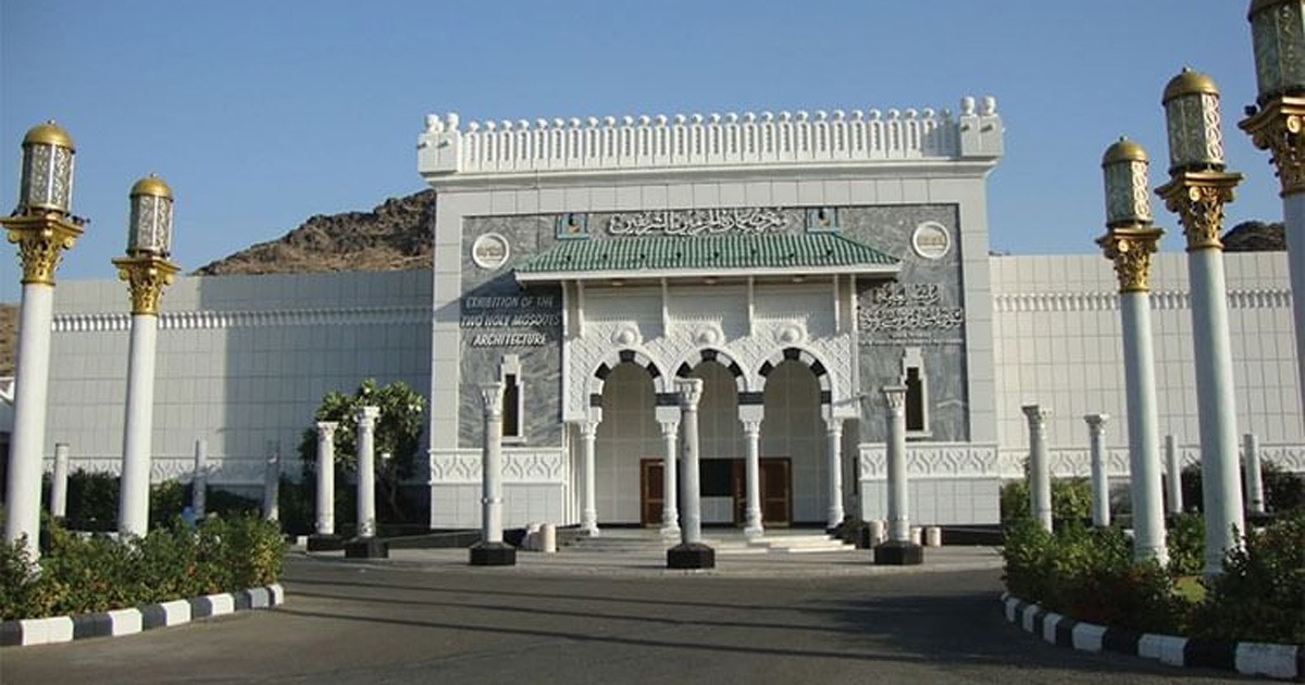 Kiswa Factory Makkah Museum Sulah Hudaibiyah