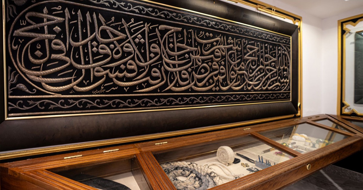 Kiswa Factory Makkah Museum Sulah Hudaibiyah